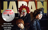 グリーンファームのヤギが「ROCKIN'ON JAPAN 」に